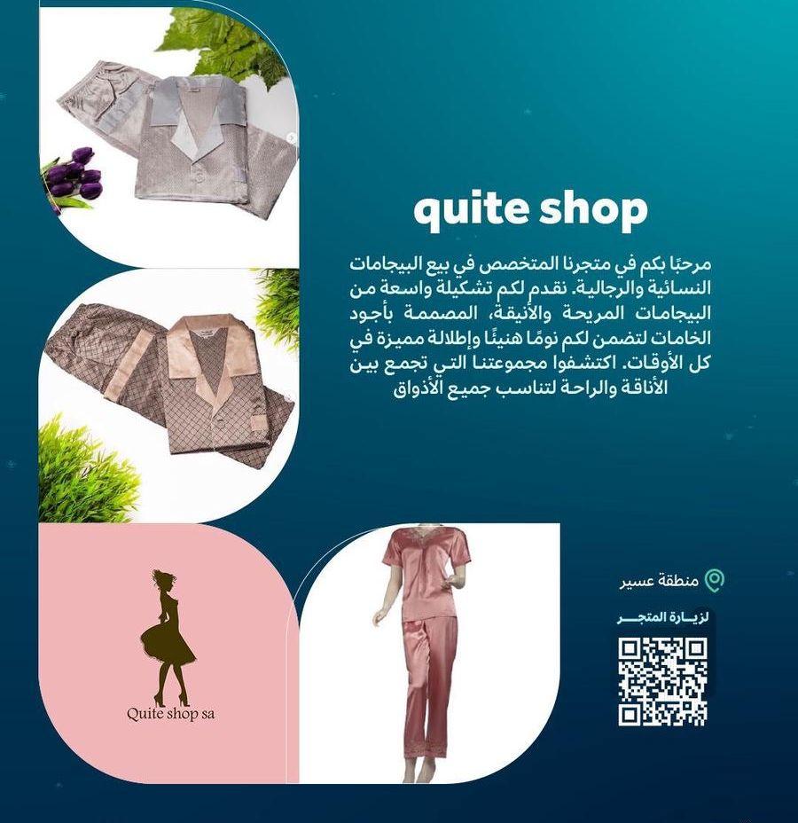 بجايم نسائي ورجالي