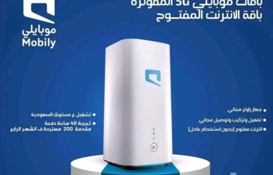عروض راوتر مويايلي