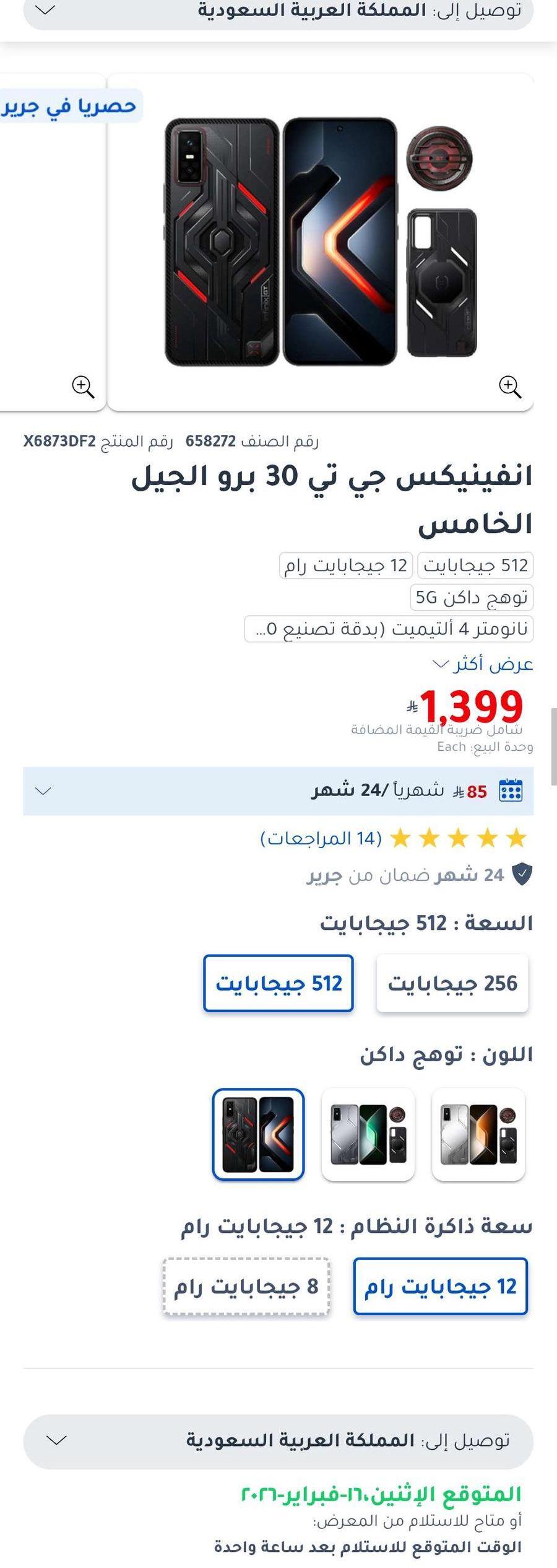 انفينكس infinix gt