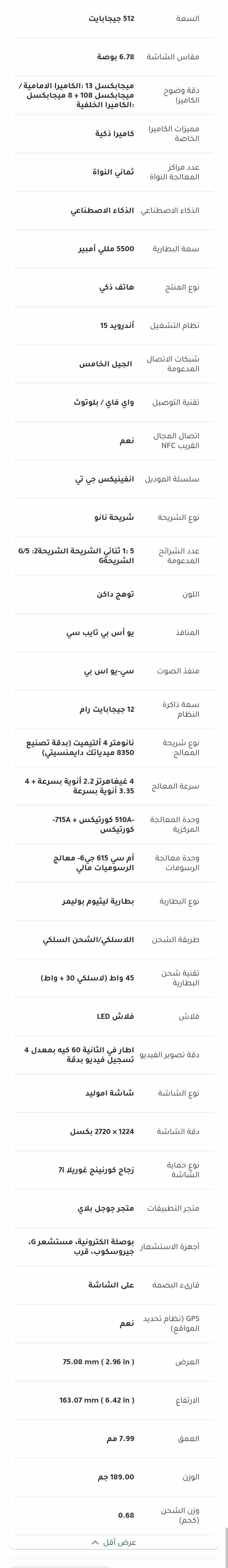 انفينكس infinix gt