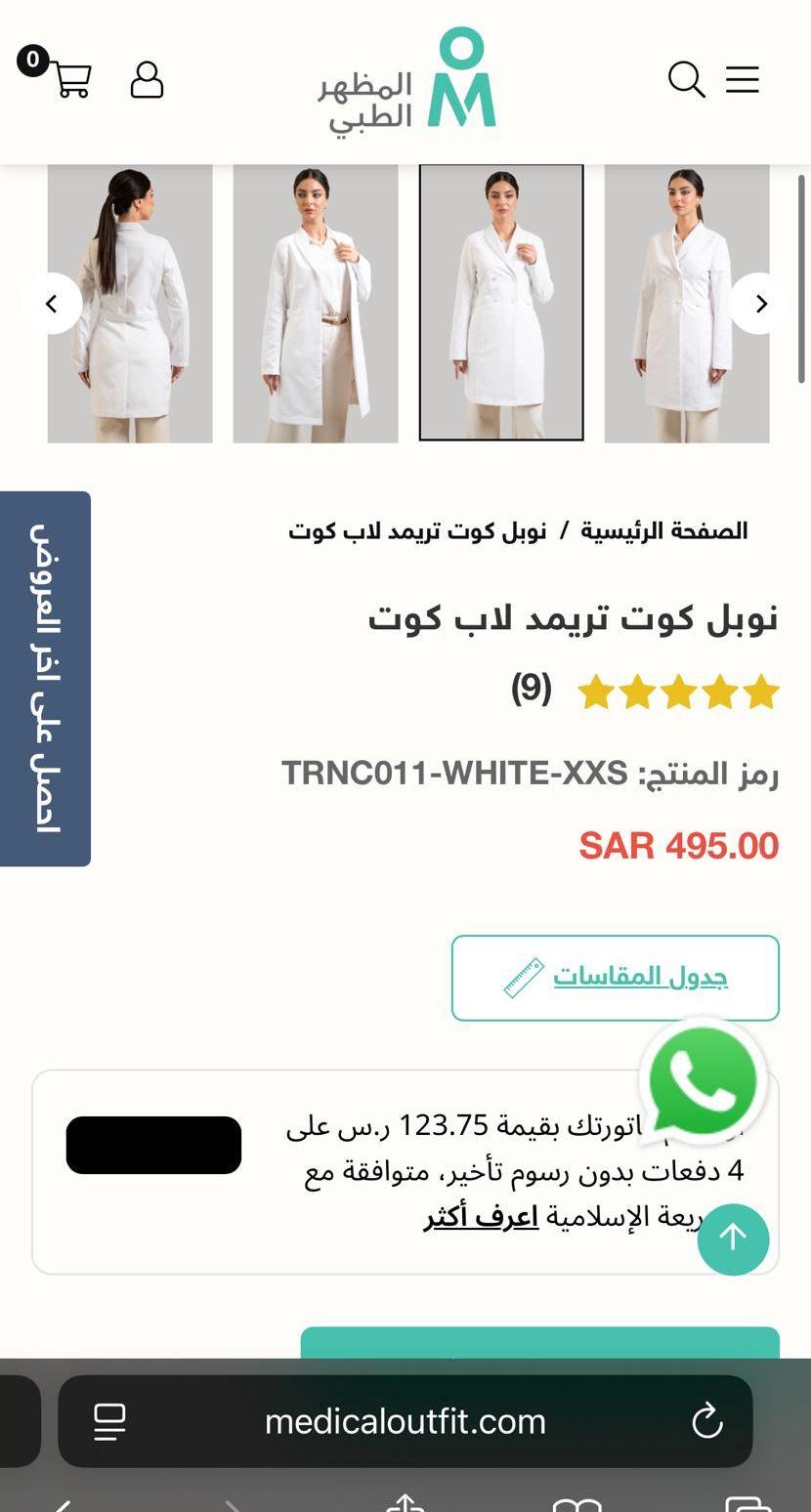 لابكوت