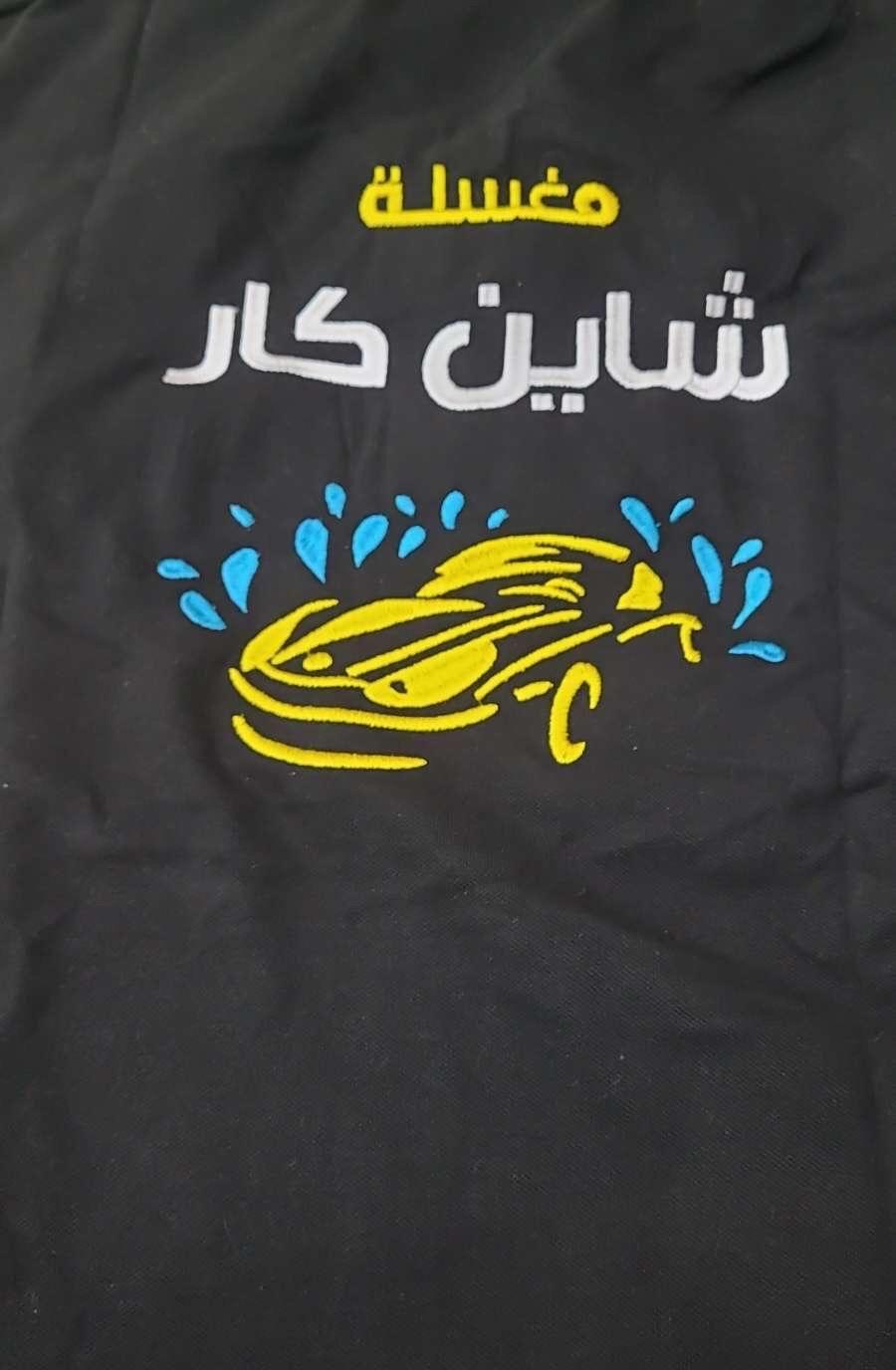 ملابس عمال زي