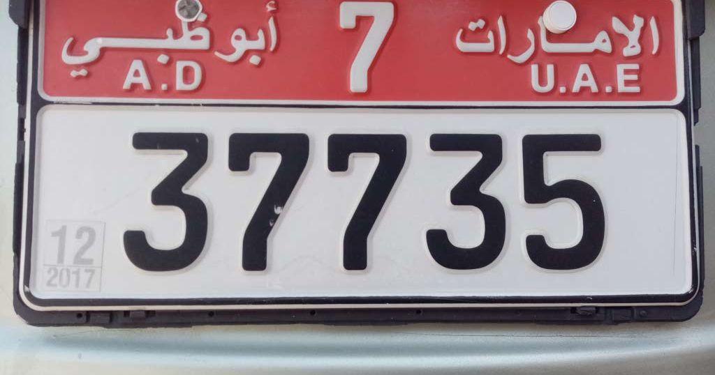 رقم مميز للبيع