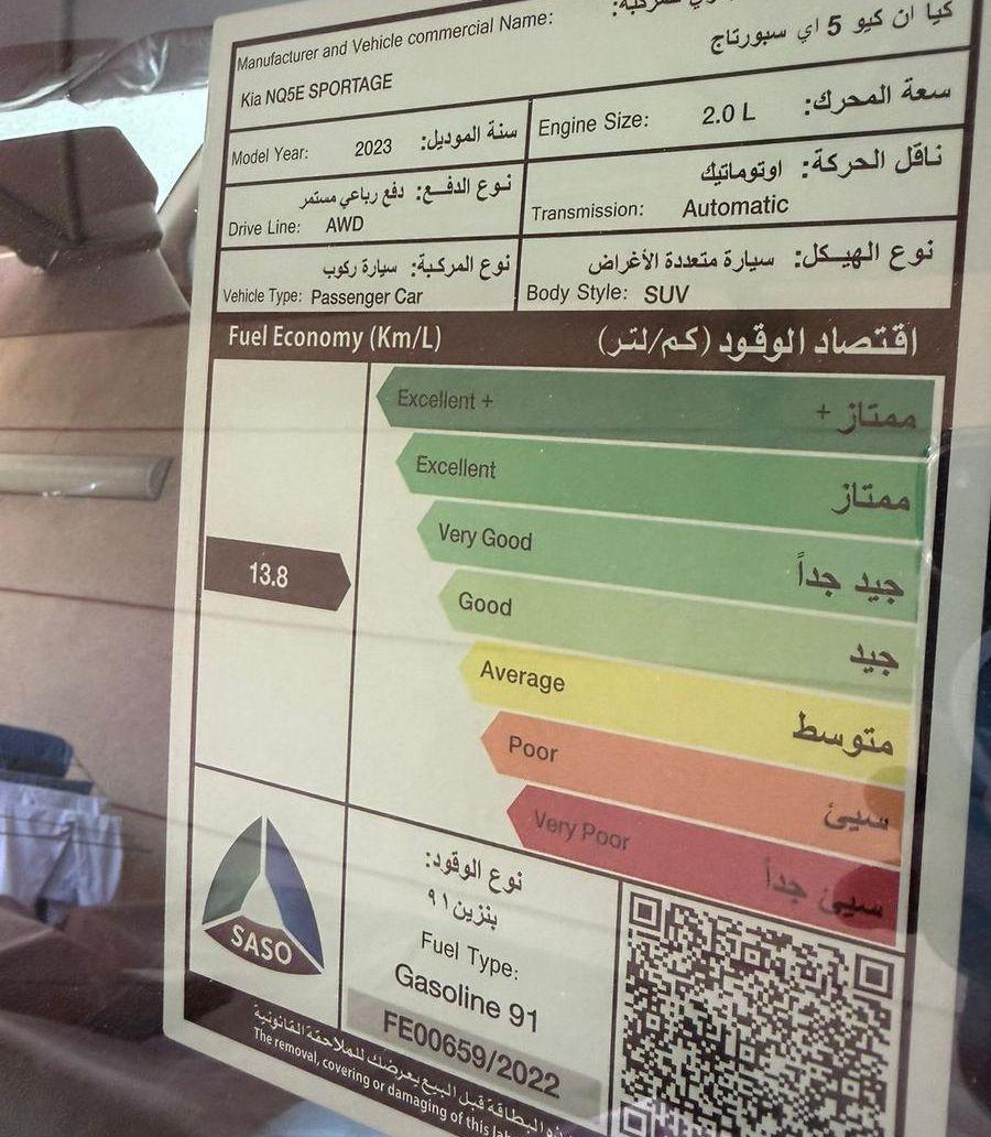 سبورتاج 2023 ممشى