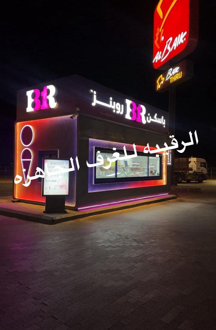 اكشاك بورتبل مجالس