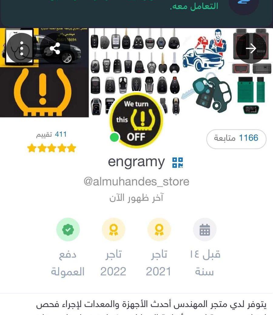 مفتاح بي ام
