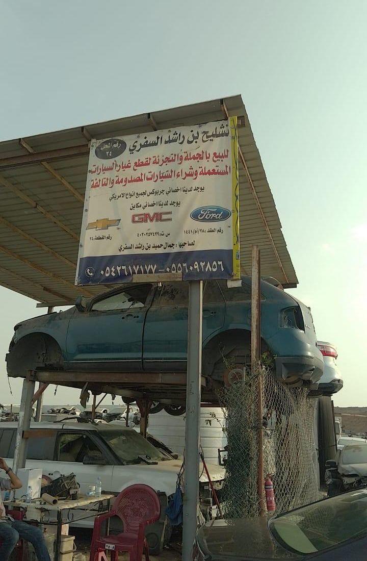 كهربائي جميع السيارات