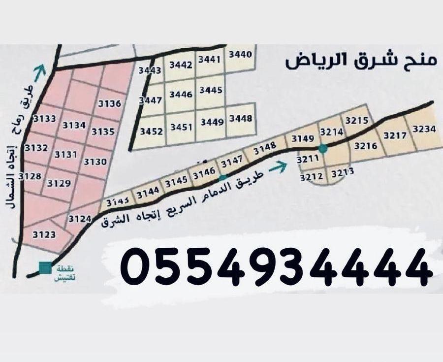 اراضي منح الشرق