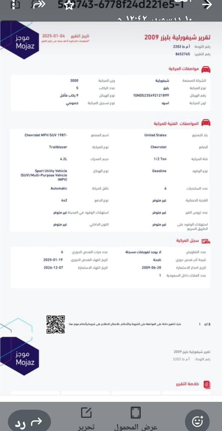 بليزر