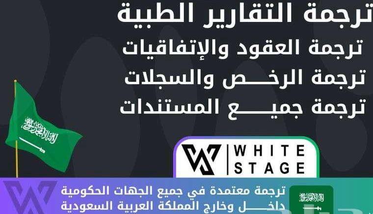 ترجمة معتمدة