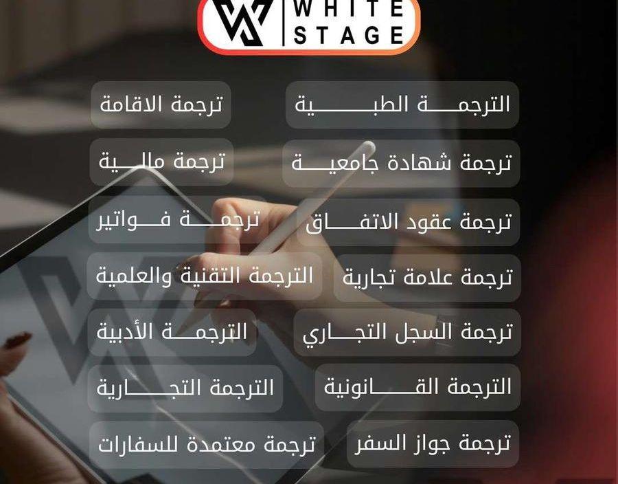 ترجمة معتمدة
