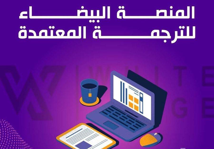 ترجمة معتمدة