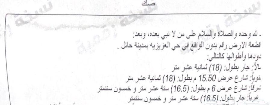 للبيع بيت شعبي