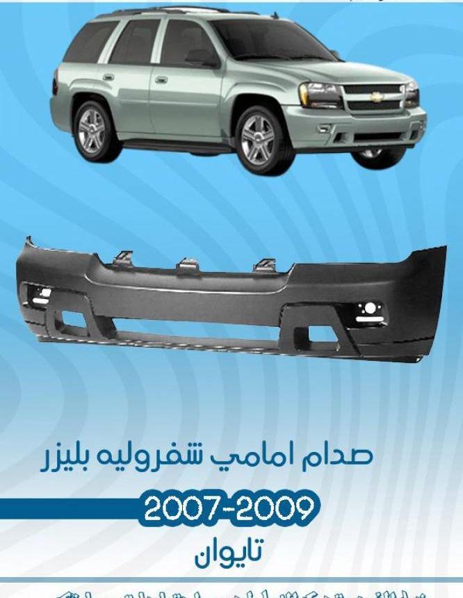 اصطب بليزر شبك