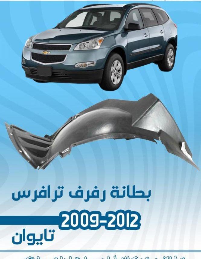 اصطب بليزر شبك