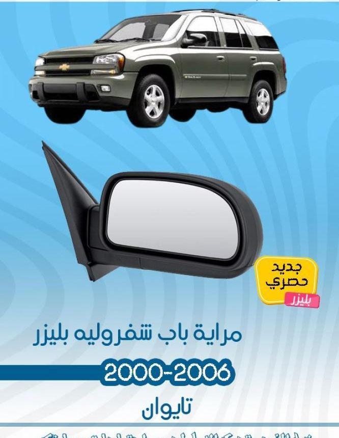 اصطب بليزر شبك