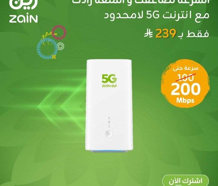 اقوى عروض باقات