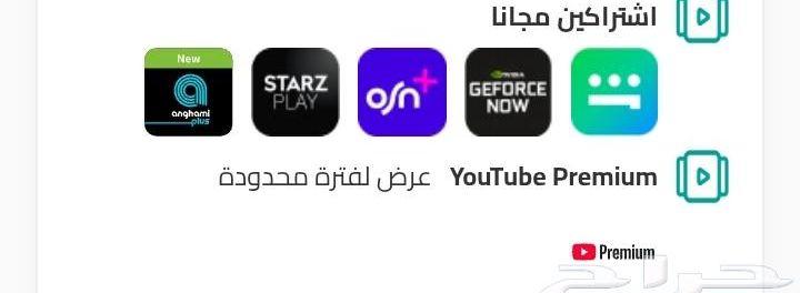 اقوى عروض باقات
