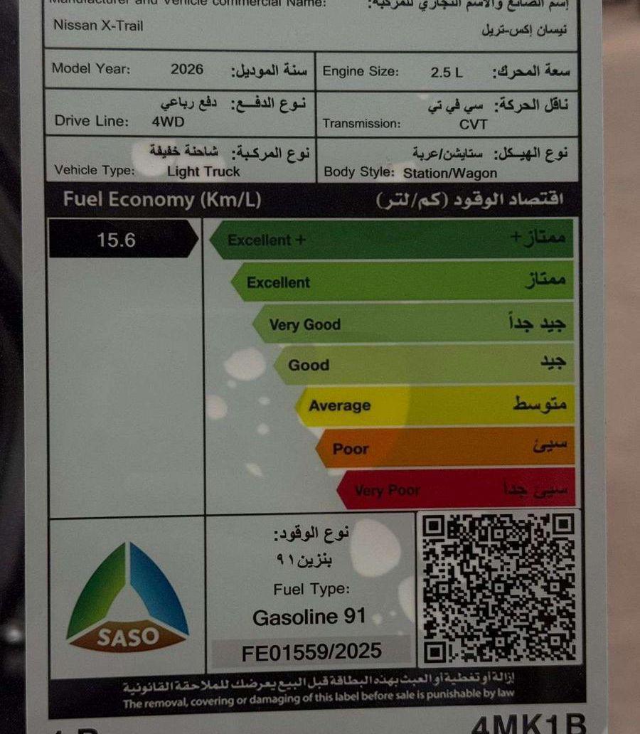 نيسان اكس تريل