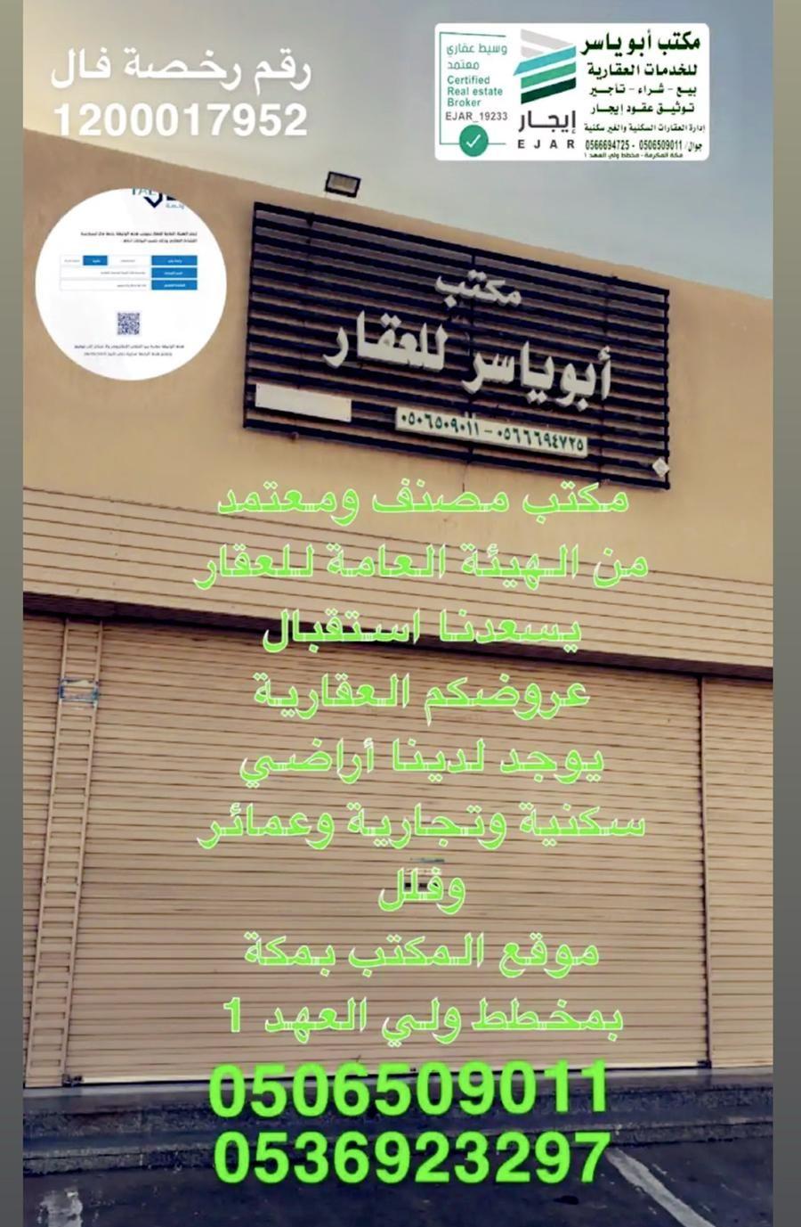 نص ارض بمخطط