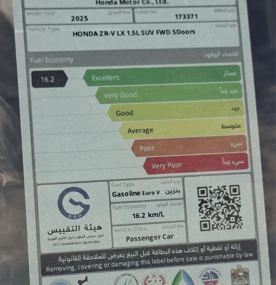 هوندا ZR-V استاندر