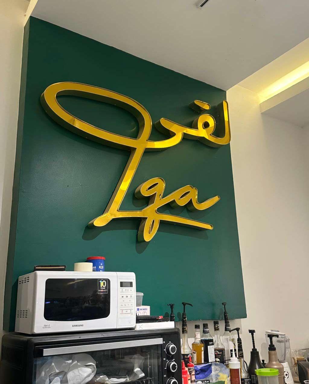كوفي جاهز للبيع