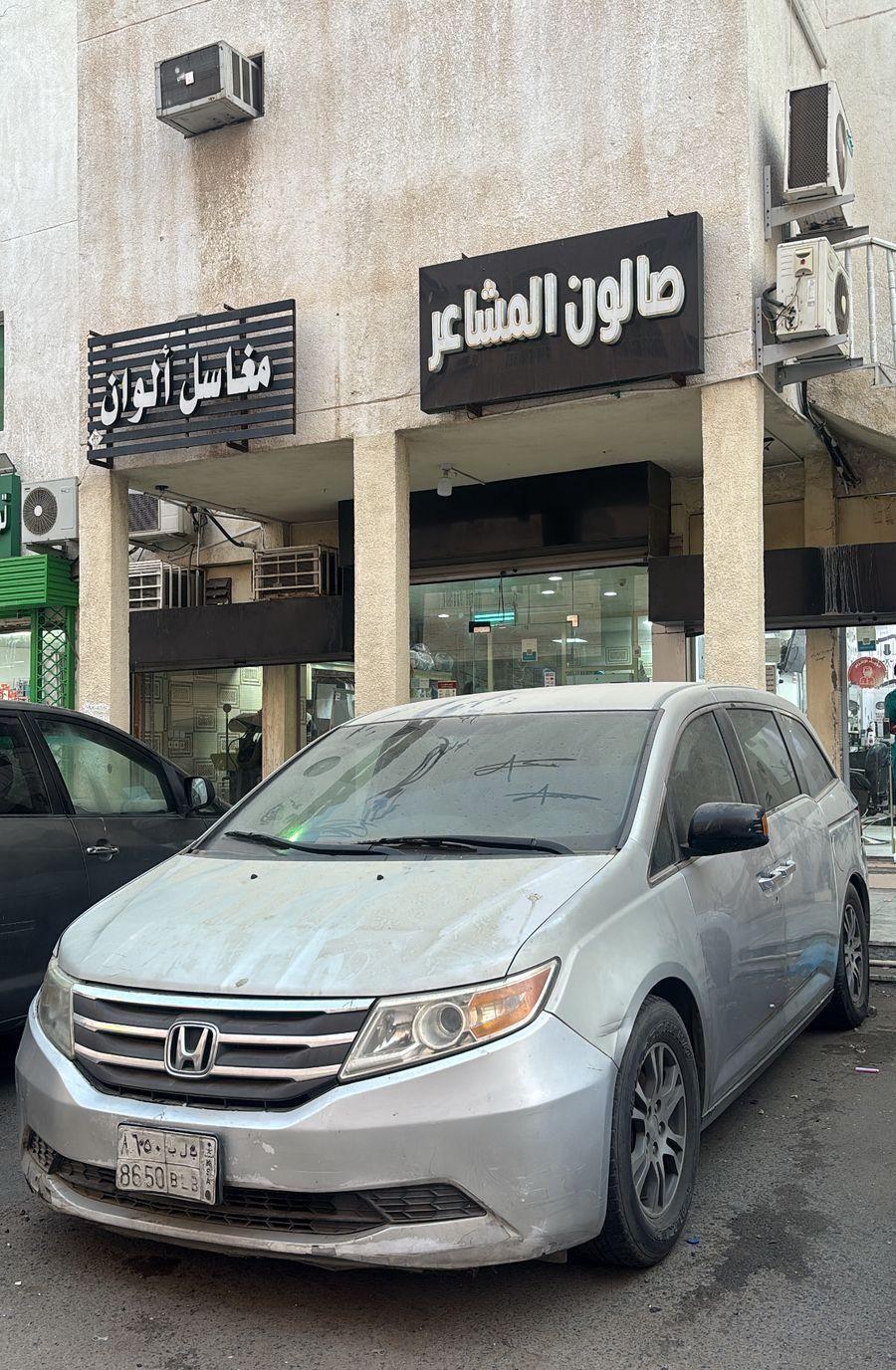 هوندا اوديسي