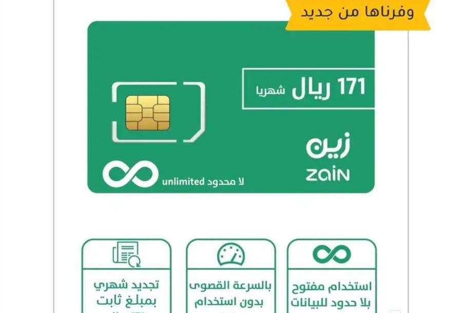خصم على باقات