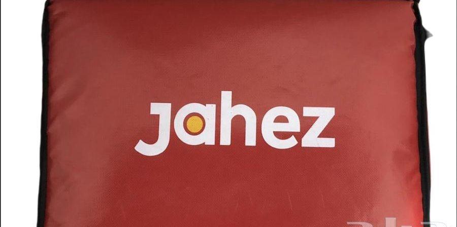 شنطة اخو جديد
