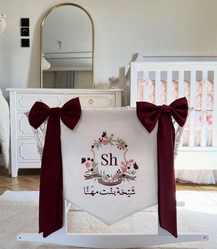 بطانية مطرزة بالاسم
