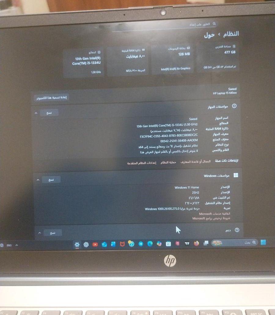 جهاز شبه جديد