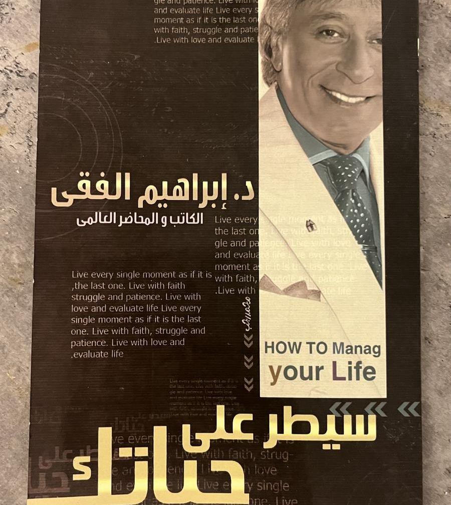 مجموعة كتب ابراهيم