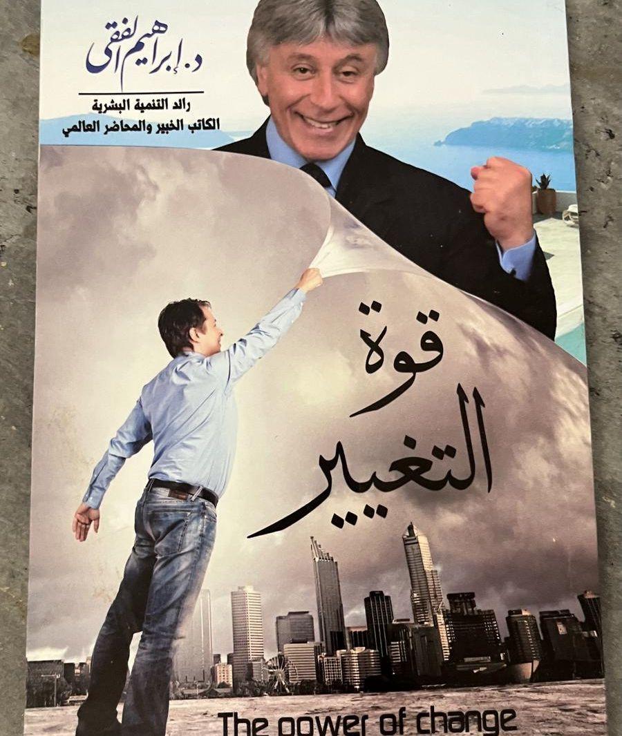 مجموعة كتب ابراهيم