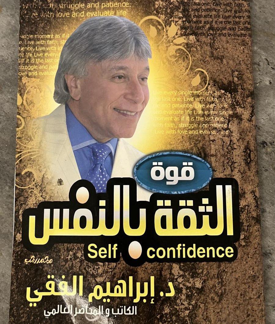 مجموعة كتب ابراهيم
