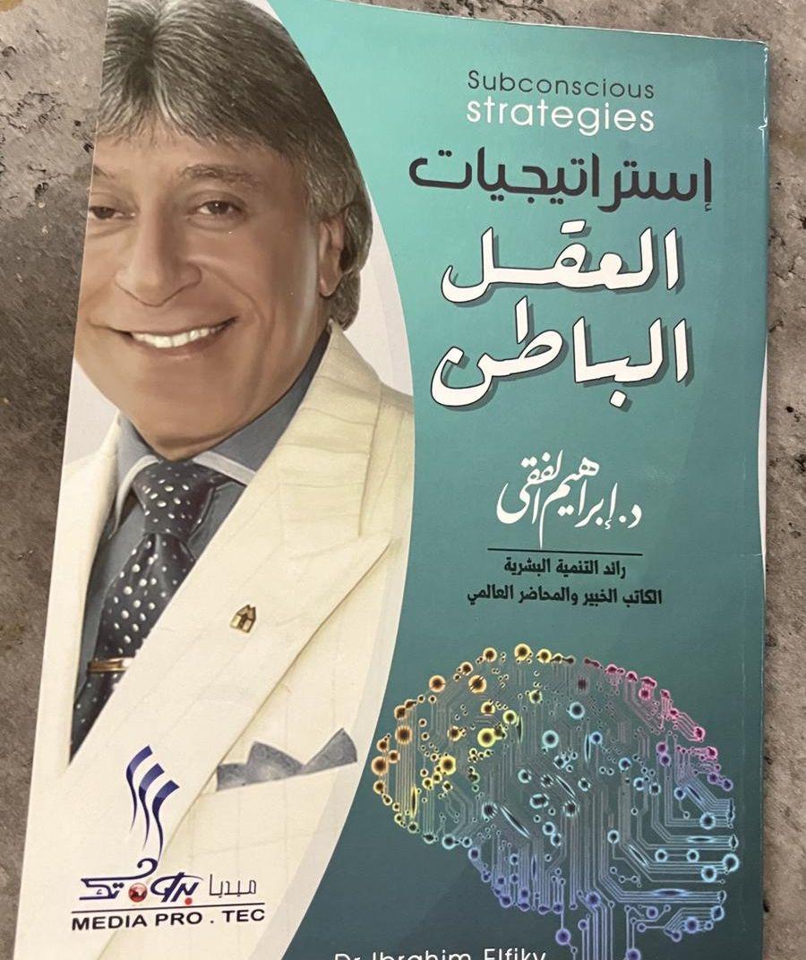 مجموعة كتب ابراهيم