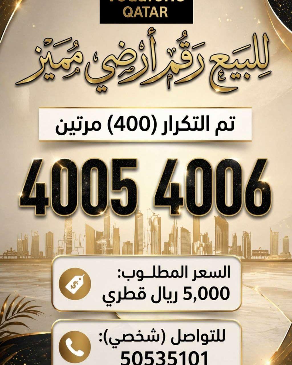VIP Gold Number