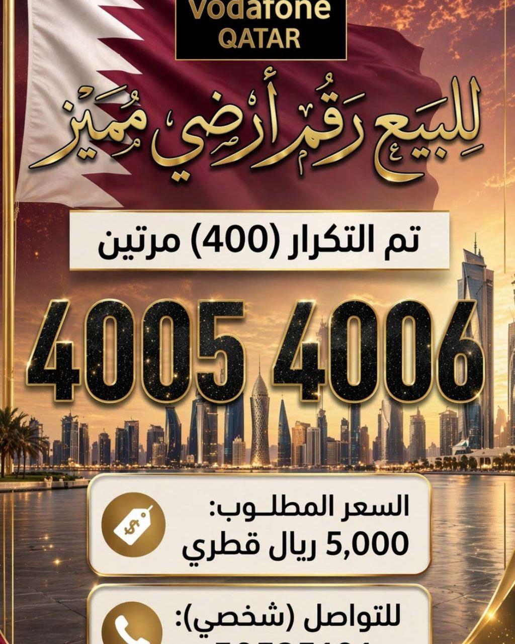 VIP Gold Number