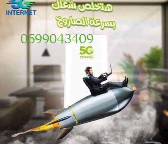 --- عروض باقات