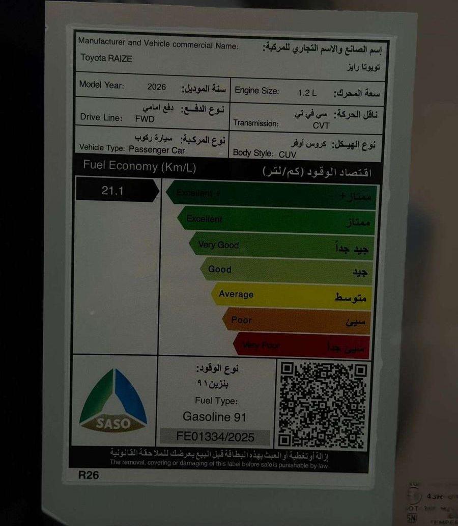 تويوتا رايز استاندر