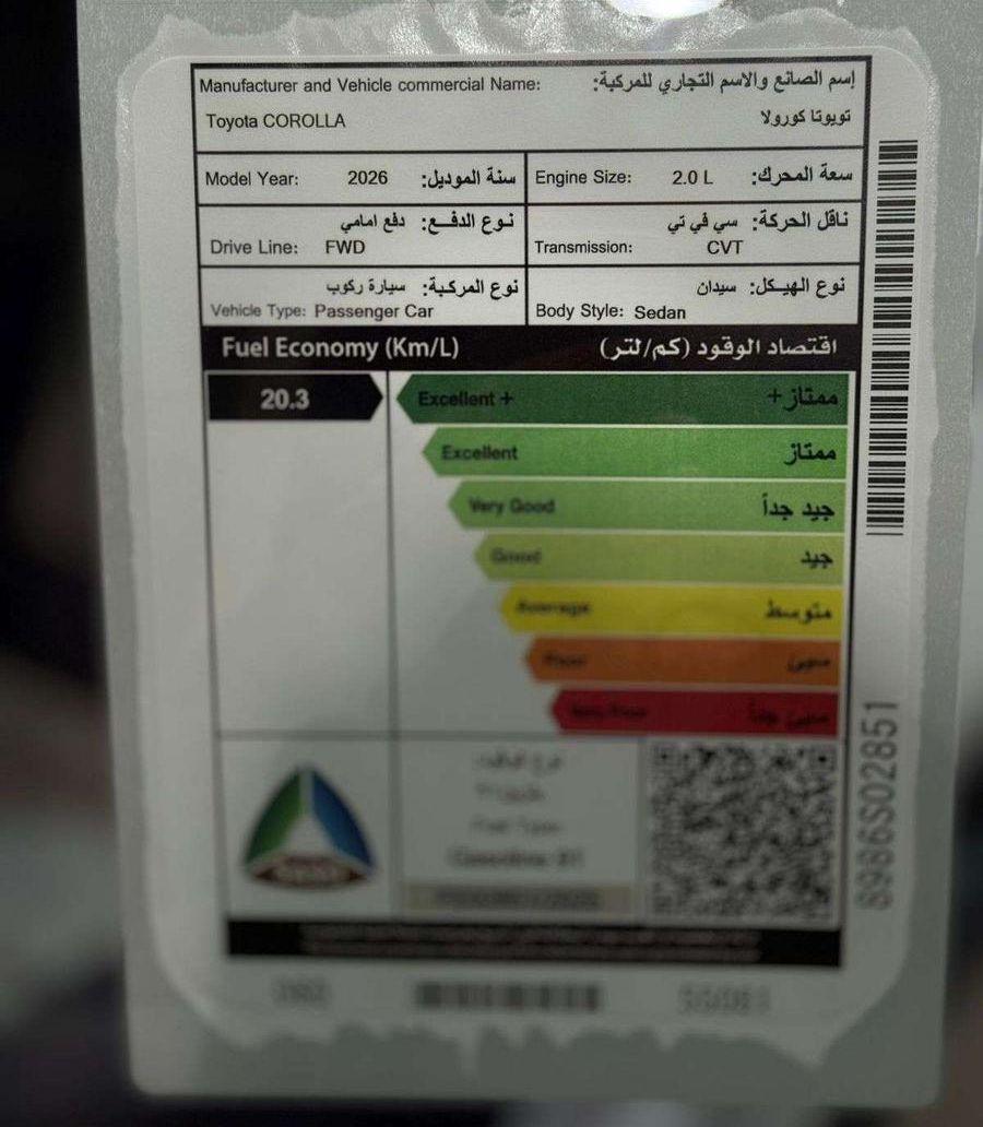 تويوتا كورولا 2.0