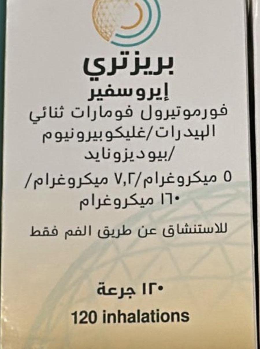 لوجه الله بخاخ