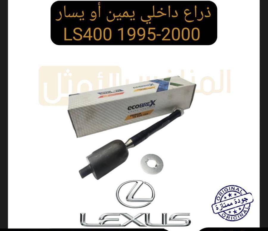 ذراع خارجي يمين