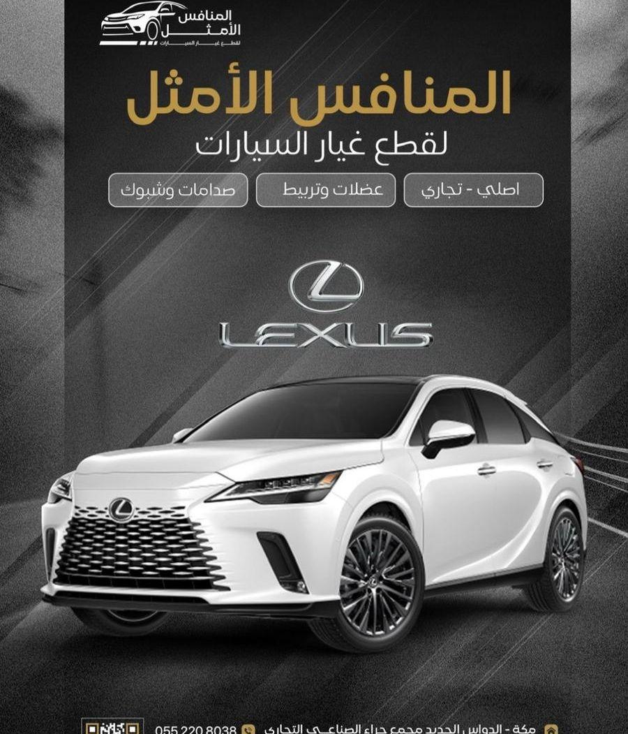 ذراع خارجي يمين