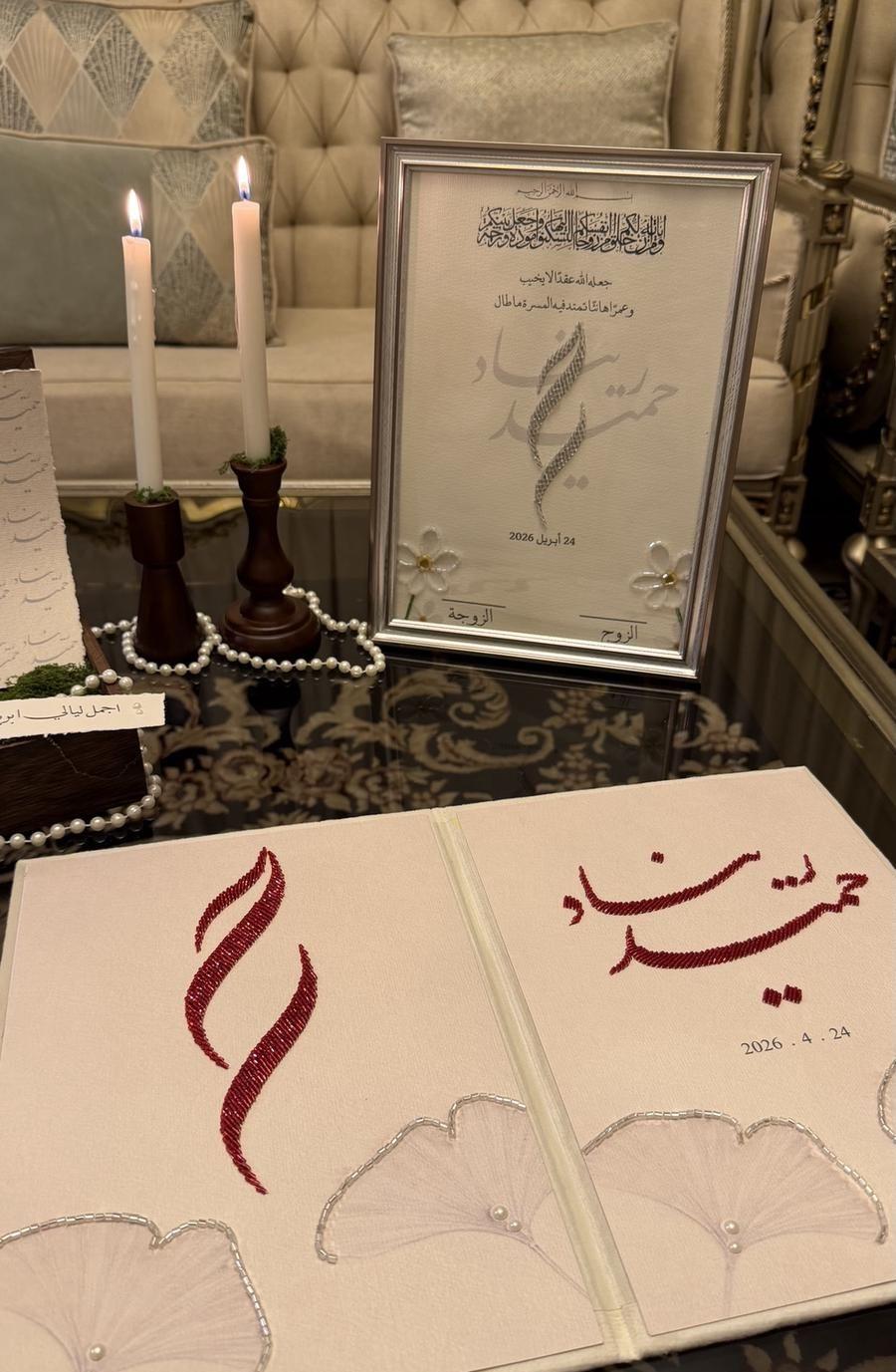 الخرز