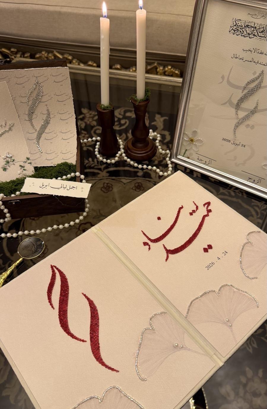 الخرز