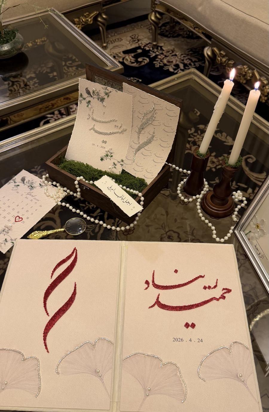 الخرز