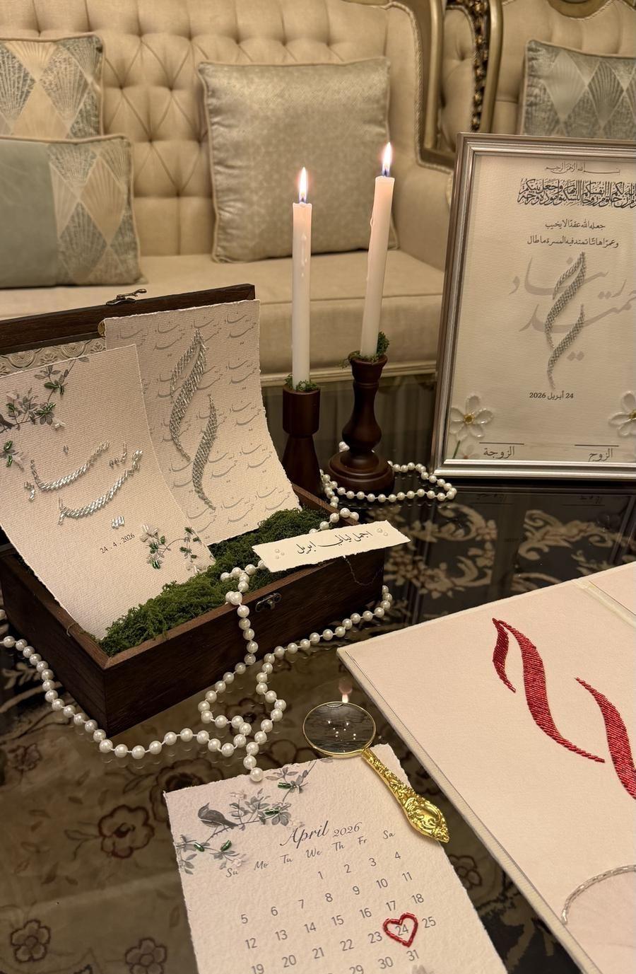 الخرز