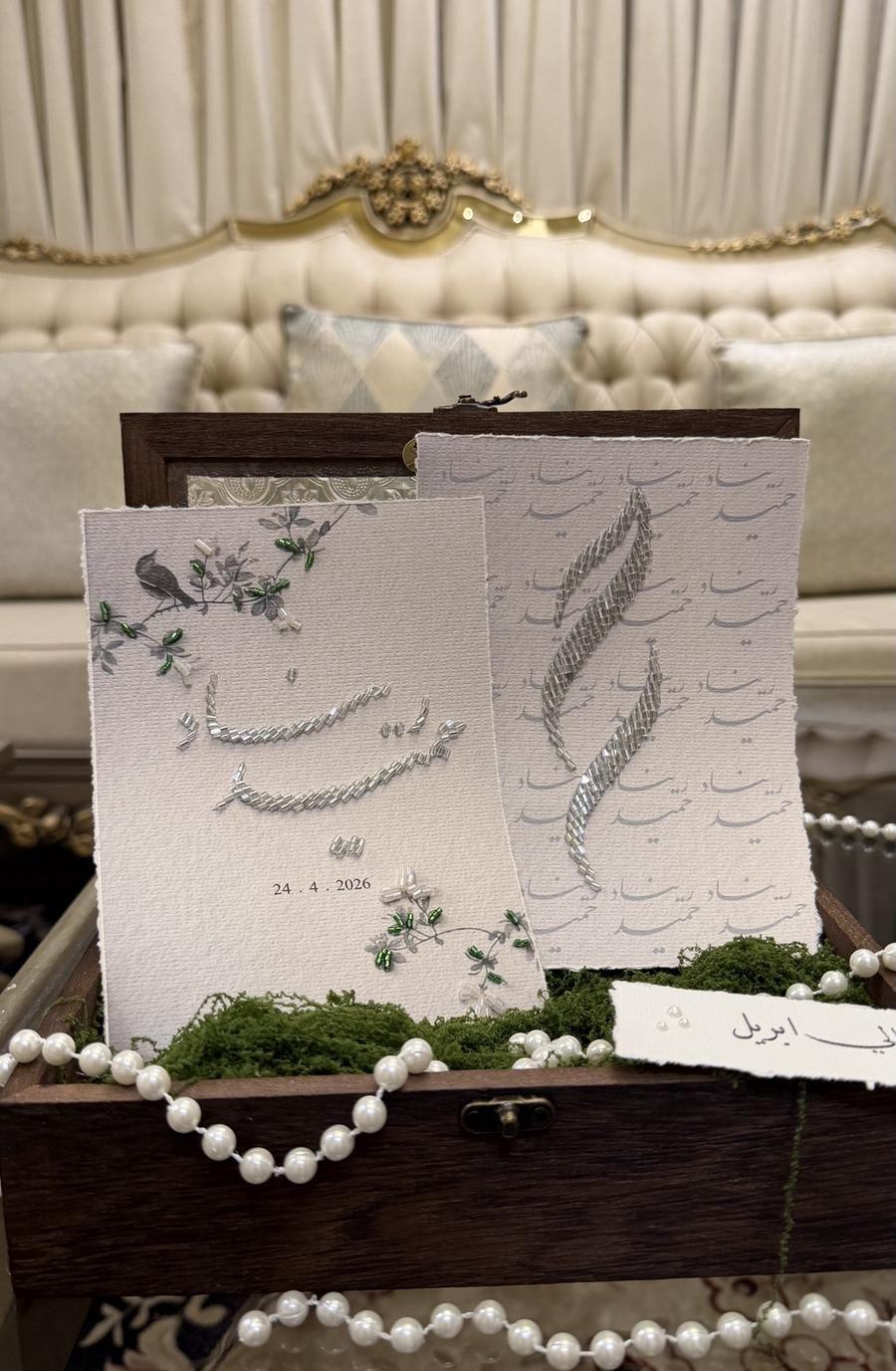 الخرز