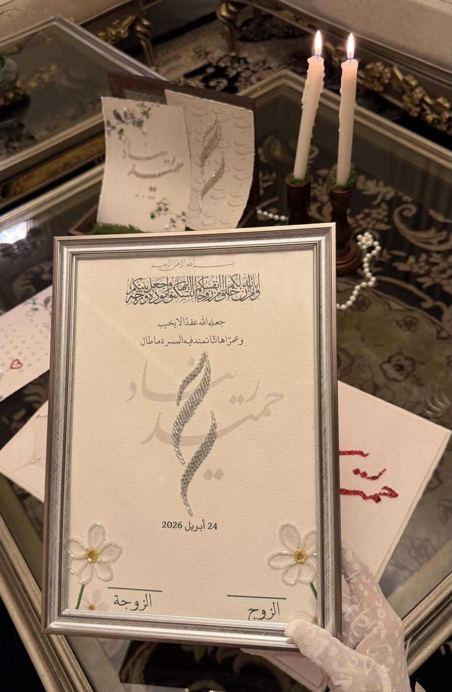 الخرز