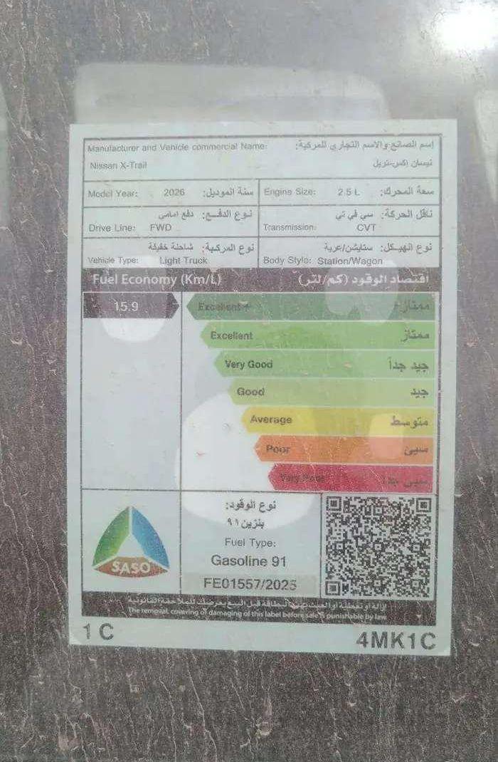 نيسان اكس تريل